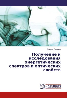Poluchenie i issledovaniya jenergeticheskih spektrov i opticheskih svojstv