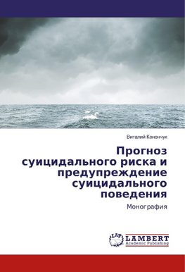 Prognoz suicidal'nogo riska i preduprezhdenie suicidal'nogo povedeniya