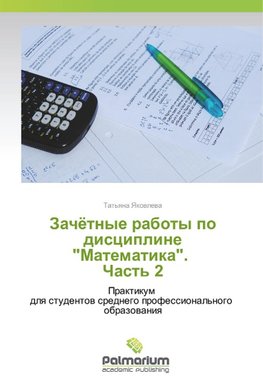 Zachjotnye raboty po discipline "Matematika". Chast' 2