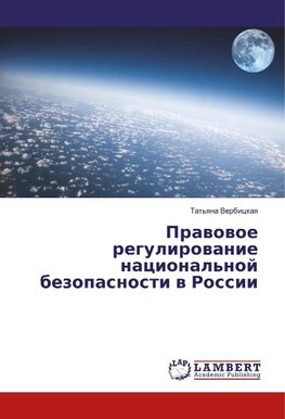 Pravovoe regulirovanie nacional'noj bezopasnosti v Rossii