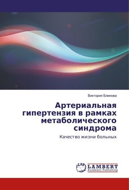 Arterial'naya gipertenziya v ramkah metabolicheskogo sindroma