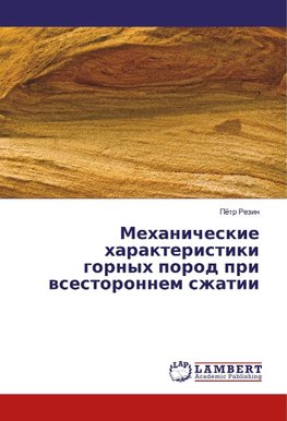 Mehanicheskie harakteristiki gornyh porod pri vsestoronnem szhatii