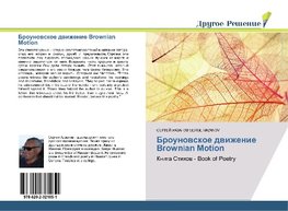 Brounovskoe dvizhenie Brownian Motion