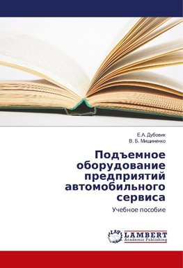 Pod#emnoe oborudovanie predpriyatij avtomobil'nogo servisa