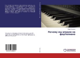 Pochemu my igraem na fortepiano