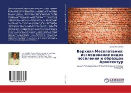 Verhnyaya Mesopotamiya: issledovanie vidov poselenij i obrazcov Arhitektur