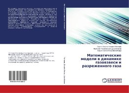 Matematicheskie modeli v dinamike gazovzvesi i razrezhennogo gaza