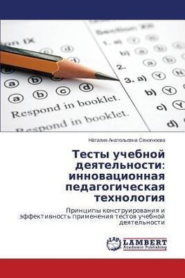 Testy uchebnoj deyatel'nosti: innovacionnaya pedagogicheskaya tehnologiya