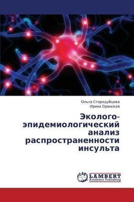 Jekologo-jepidemiologicheskij analiz rasprostranennosti insul'ta