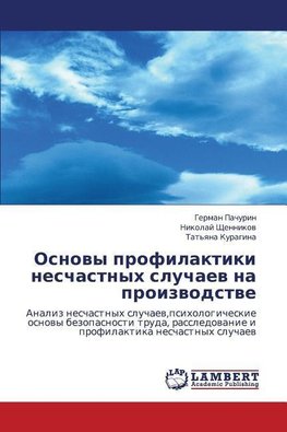 Osnovy profilaktiki neschastnyh sluchaev na proizvodstve