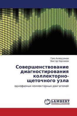 Sovershenstvovanie diagnostirovaniya kollektorno-shhetochnogo uzla