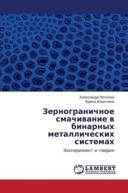 Zernogranichnoe smachivanie v binarnyh metallicheskih sistemah