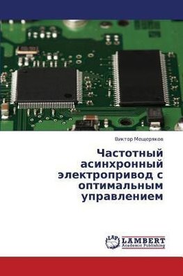 Chastotnyj asinhronnyj jelektroprivod s optimal'nym upravleniem