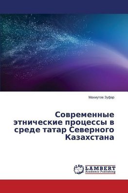 Sovremennye jetnicheskie processy v srede tatar Severnogo Kazahstana