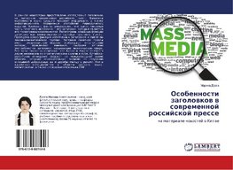 Osobennosti zagolovkov v sovremennoj rossijskoj presse