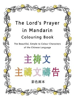 The Lord's Prayer in Mandarin Colouring Book