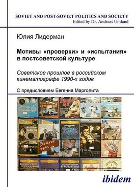 Motivi "proverki" i "ispytaniia" v postsovetskoi kul'ture. Sovetskoe proshloe v rossiiskom kinematografe 1990-kh godov. (The Themes of "Trial" and "Proof" in Post-Soviet Culture. The Soviet Past in Russian Cinematography of the 1990s)