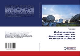 Informacionno-telemetricheskoe obespechenie zapuskov kosmicheskih sredstv