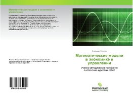 Matematicheskie modeli w äkonomike i uprawlenii