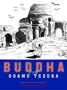 Buddha, Volume 02: The Four Encounters