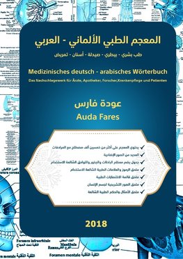 Medizinisches deutsch - arabisches Wörterbuch