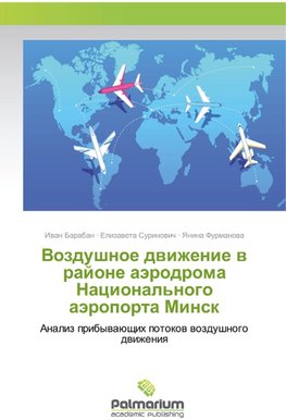 Vozdushnoe dwizhenie w rajone aärodroma Nacional'nogo aäroporta Minsk