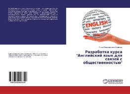 Razrabotka kursa "Anglijskij qzyk dlq swqzej s obschestwennost'ü"