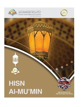 Hisn Al-Mu'min The Fortification of the Believer Hardcover Edition