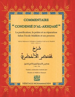 Commentaire du condensé d'Al-Akhdari