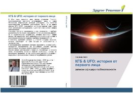 KGB & UFO: istoriq ot perwogo lica