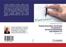 Komplexnoe lechenie psoriaza c ispol'zowaniem witamina D3