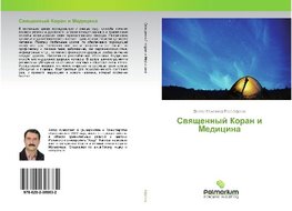 Swqschennyj Koran i Medicina