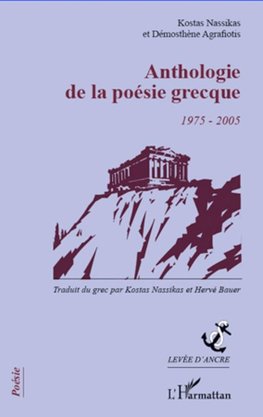 Anthologie de la poésie grecque