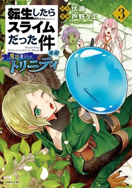 That Time I Got Reincarnated as a Slime: Trinity in Tempest (Manga) 3