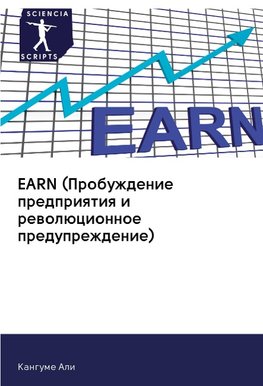 EARN (Probuzhdenie predpriqtiq i rewolücionnoe preduprezhdenie)