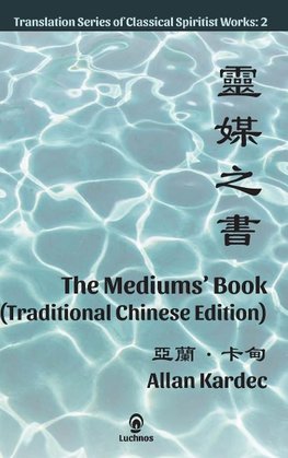 The Mediums' Book (Traditional Chinese Edition)