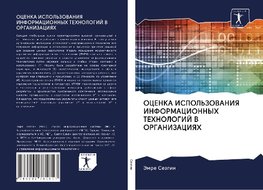 OCENKA ISPOL'ZOVANIYa INFORMACIONNYH TEHNOLOGIJ V ORGANIZACIYaH