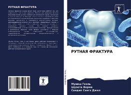 RUTNAYa FRAKTURA