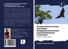 Antropologicheskoe znachenie Antropologicheskoj knigiPteropol' giganteus