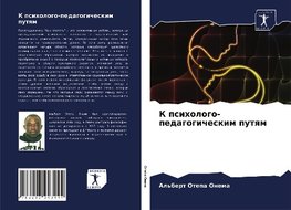 K psihologo-pedagogicheskim putqm