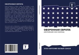 OBORONNAYa EVROPA