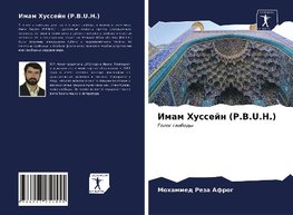 Imam Hussejn (P.B.U.H.)