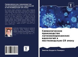 Simwolicheskoe proizwodstwo latinoamerikanskih ideologij w postkowidskuü-19 äpohu