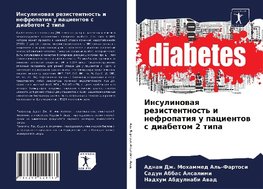 Insulinowaq rezistentnost' i nefropatiq u pacientow s diabetom 2 tipa