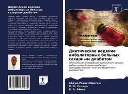 Dieticheskoe wedenie ambulatornyh bol'nyh saharnym diabetom