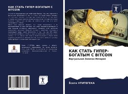 KAK STAT' GIPER-BOGATYM S BITCOIN