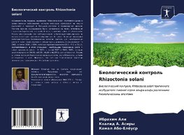 Biologicheskij kontrol' Rhizoctonia solani