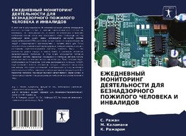 EZhEDNEVNYJ MONITORING DEYaTEL'NOSTI DLYa BEZNADZORNOGO POZhILOGO ChELOVEKA I INVALIDOV