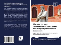 Obychnaq sistema kolonial'nogo prawosudiq i popytka respublikanskogo pereworota