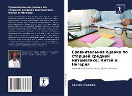 Srawnitel'naq ocenka po starshej srednej matematike: Kitaj i Nigeriq